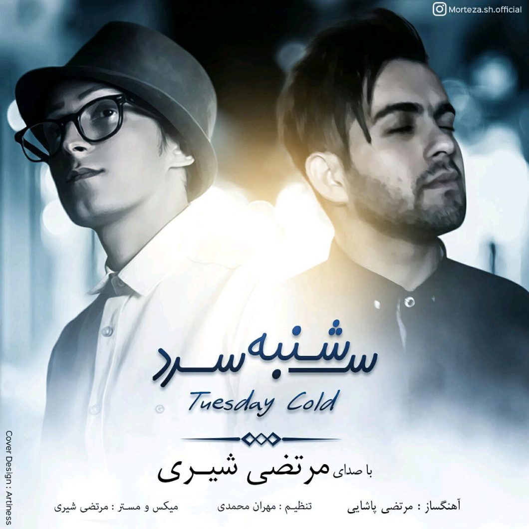 Morteza Shiri – 3 Shanbeye Sard
