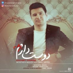 دانلود آهنگ مصطفی مهدی دوست دارم
