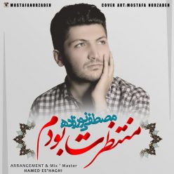 دانلود آهنگ مصطفی نورزاده منتظرت بودم