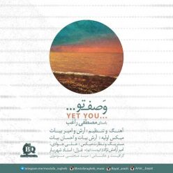 Player Cover