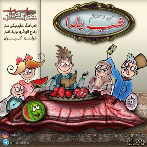 دانلود آهنگ موزیک افشار هپی 15