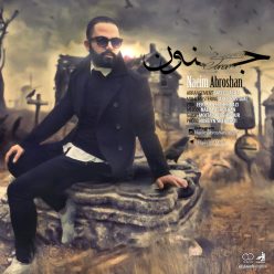 دانلود آهنگ نعیم آبروشن التماس