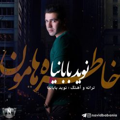 دانلود آهنگ نوید بابانیا مرز عشق