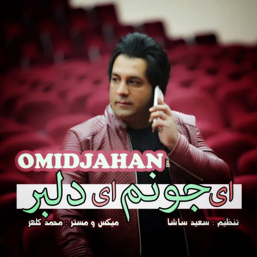 Omid Jahan – Ey Joonom Ey Delbar