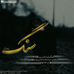 دانلود آهنگ پرهام کاکاوند در این دنیا