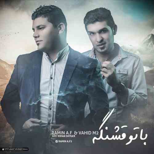 Ramin A.F Ft. Vahid M2 – Ba To Ghashange