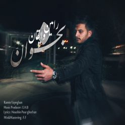 دانلود آهنگ یوسف کهزاد ضربان