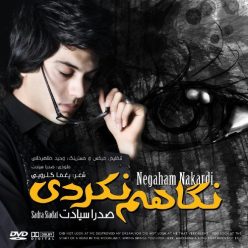 دانلود آهنگ جدید صدرا سیادت هم‌قدم