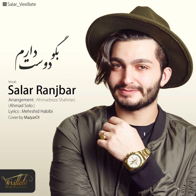 دانلود آهنگ سالار رنجبر اکست