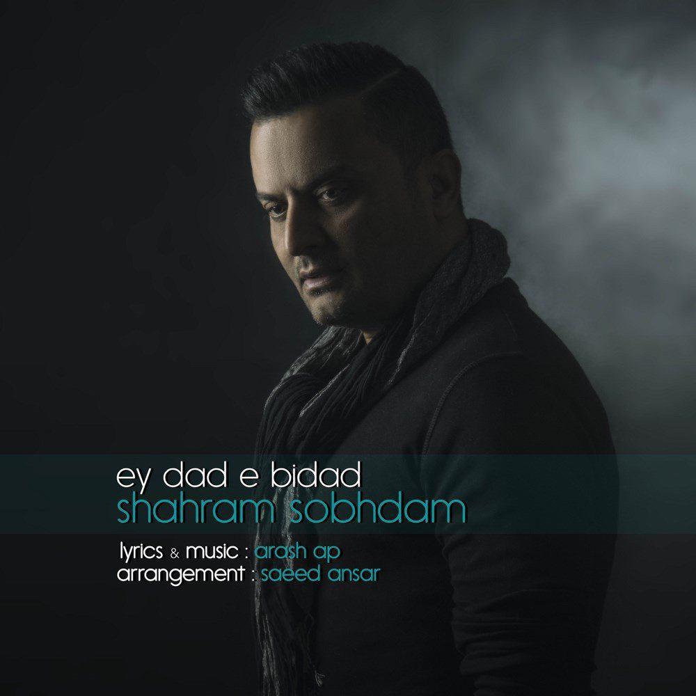 Shahram Sobhdam – Ey Dade Bidad