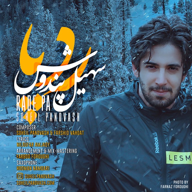 دانلود آهنگ سهیل پندوش جذر و مد