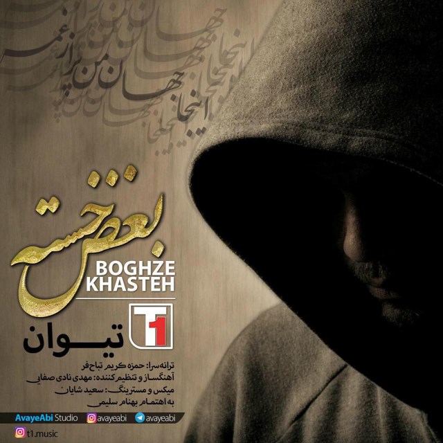 T1 – Boghze Khasteh