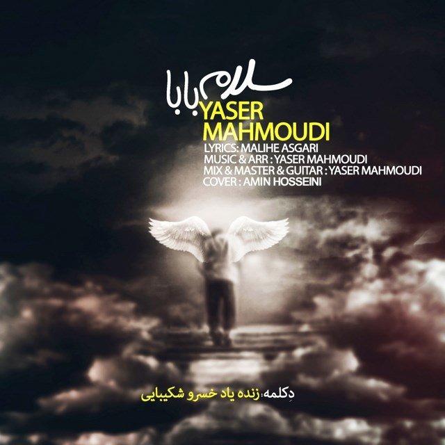 Yaser Mahmoudi – Salam Baba