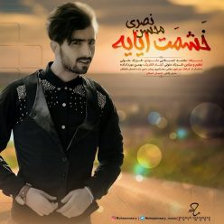 دانلود آهنگ محسن نصری تک تک نفسهامی