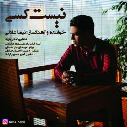 دانلود آهنگ نیما عادلی نیست کسی