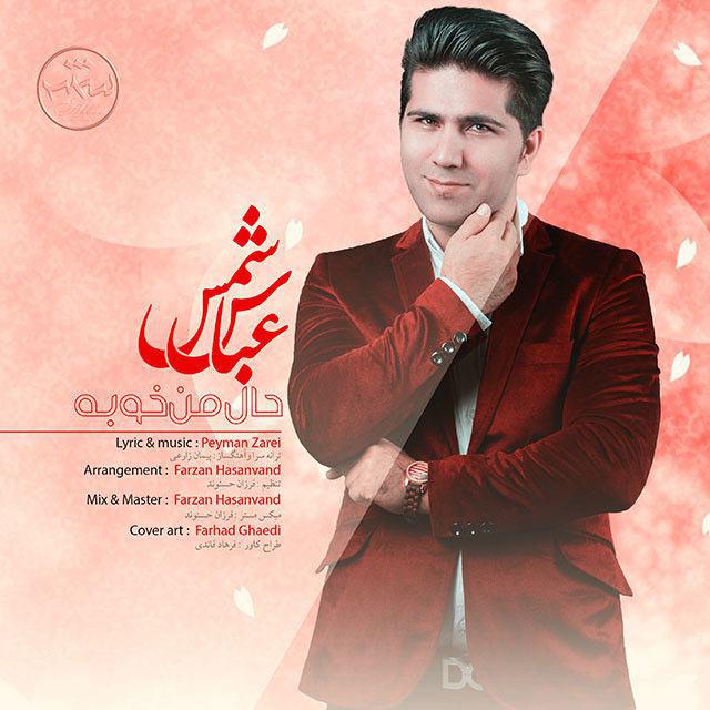دانلود آهنگ عباس شمس حال من خوبه