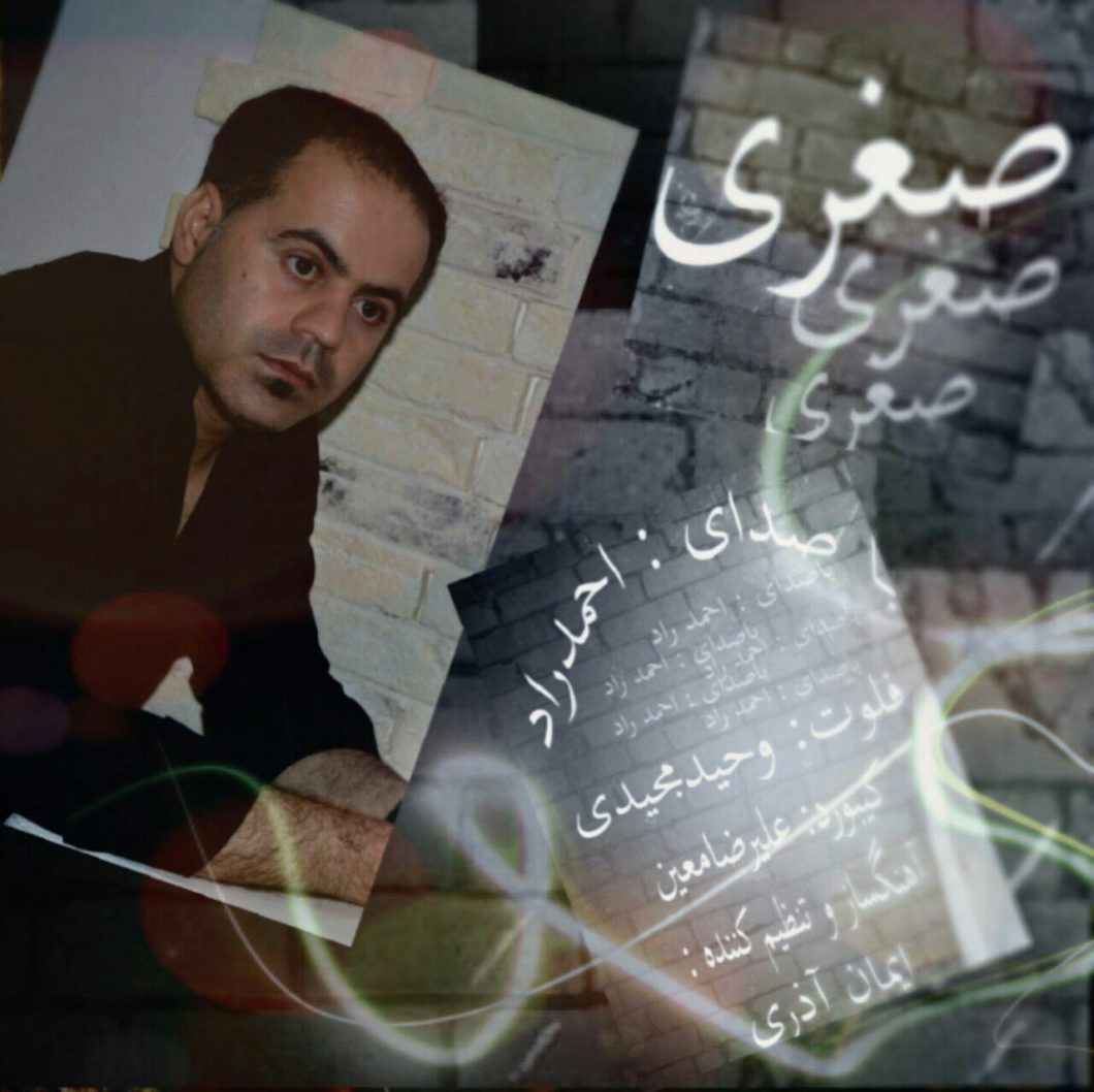 دانلود آهنگ حمید هیراد و راغب آبی فیروزه ای