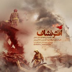Aidin Ashoori – Atash Neshan