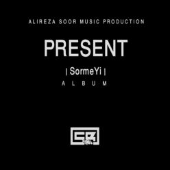 Vom Company – Albume sormeye