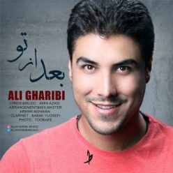 دانلود آهنگ علی غریبی مد جدید