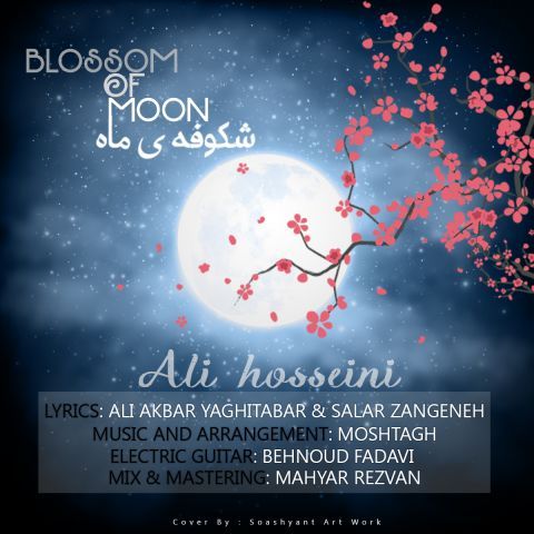 Ali Hosseini – Shokoufeye Mah