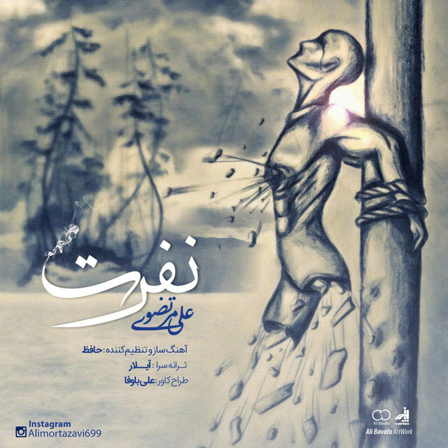 Ali Mortazavi – Nefrat