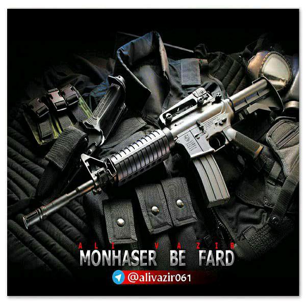 Ali VaziR – Monhaser Be Fard