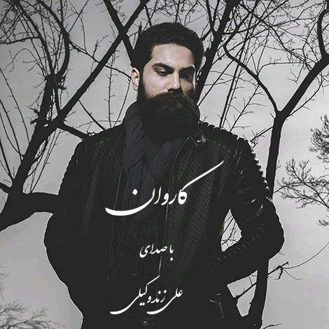 Ali Zand Vakili – Karevan