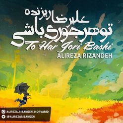 دانلود آهنگ علیرضا ریزنده حس خوب