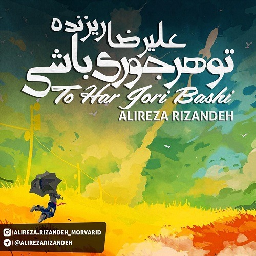 دانلود آهنگ علیرضا ریزنده حس خوب