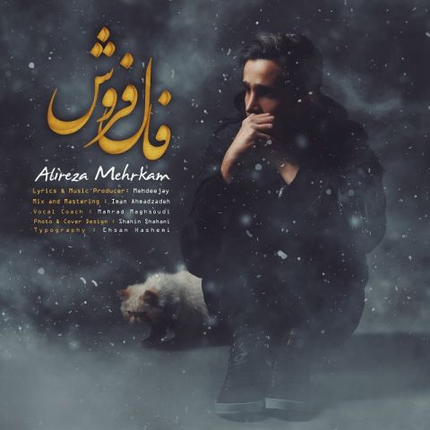 Alireza Mehrkam – Faal Foroosh