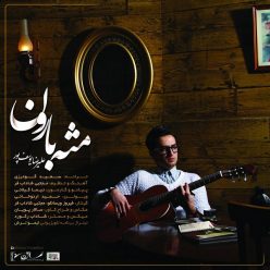 Alireza Yousefpour – Mese Baron