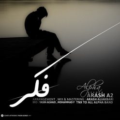 دانلود آهنگ آرش ایران ایران 2014