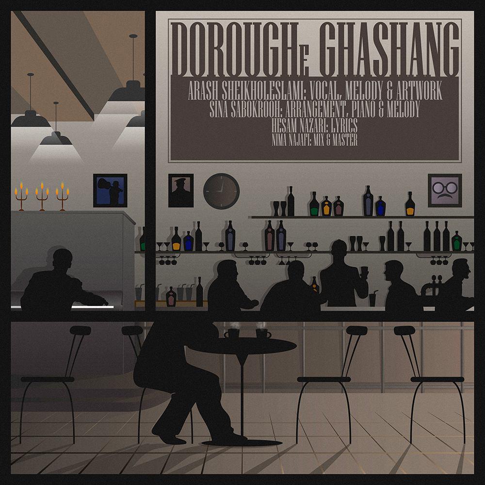 Arash Sheikholeslami – Doroughe Ghashang