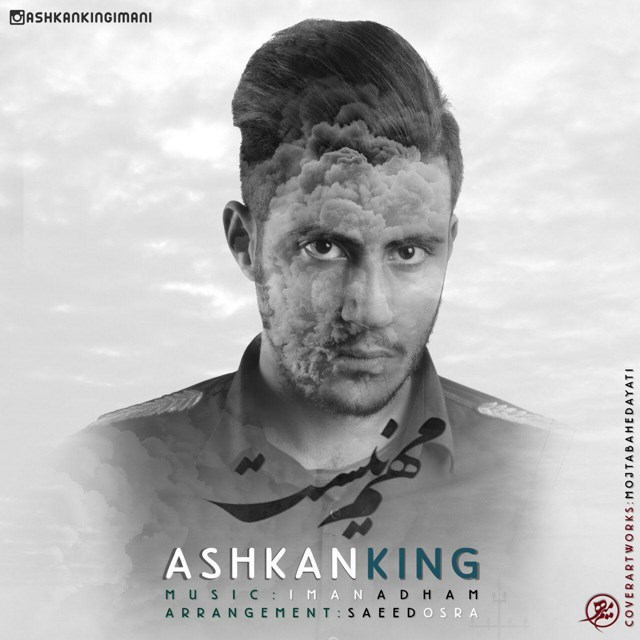 Ashkan King – Mohem Nist