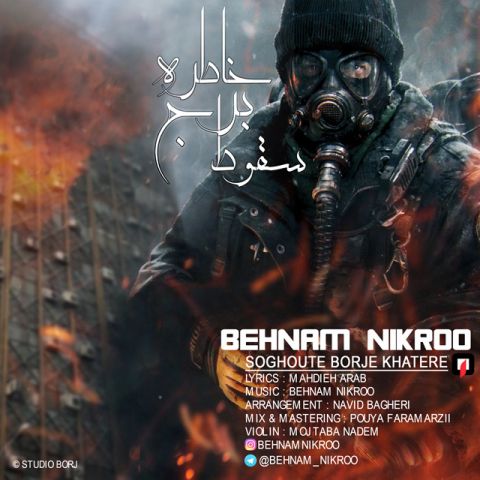 دانلود آهنگ بهنام نیکرو بیا و برگرد