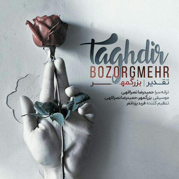 دانلود آهنگ شهرام بزرگمهر موی مشکی