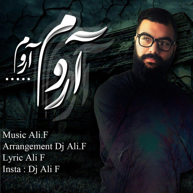 دانلود آهنگ دی جی علی میراژ فراموشی
