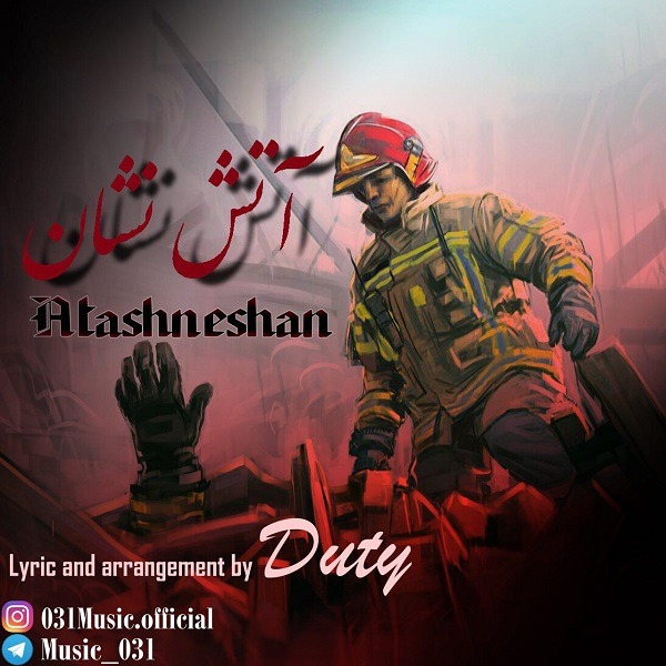 دانلود آهنگ جدید محمد دیوتی خانوم