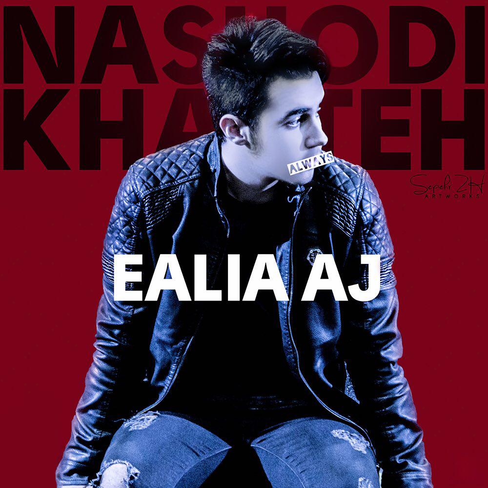 Ealia Aj – Nashodi Khasteh