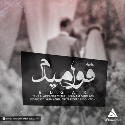 دانلود آهنگ علی خدامی دلیل دلگرمی
