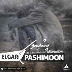 دانلود آهنگ علی خدامی دلیل دلگرمی