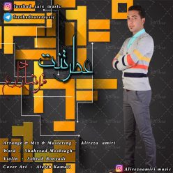 دانلود آهنگ فرشاد زارع قانعم کن