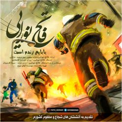 Player Cover