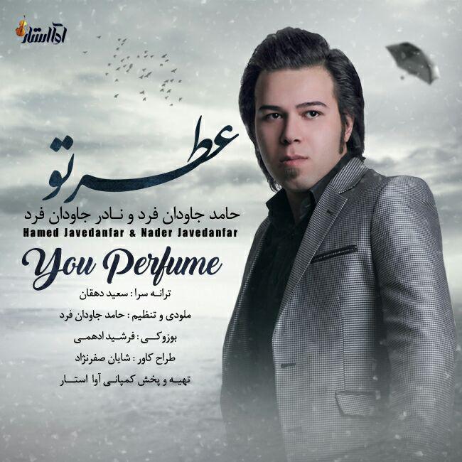 دانلود آهنگ حامد جاودانفرد من و تو