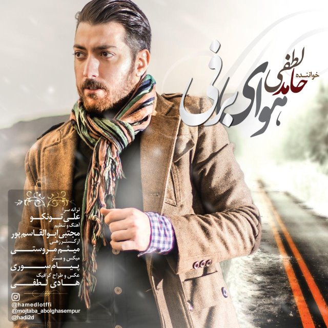 دانلود آهنگ حامد لطفی رویا