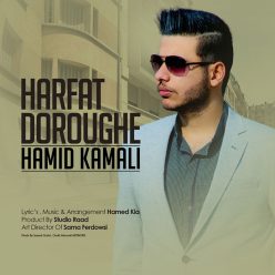 دانلود آهنگ حمید کمالی تضاد