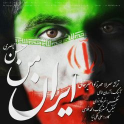 Hassan Naseri – Irane Man