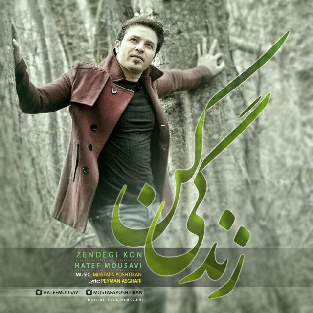 دانلود آهنگ هاتف موسوی ساعت عشق