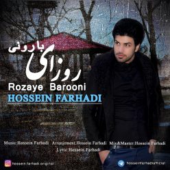 دانلود آهنگ حسین فرهادی شوق دیدار
